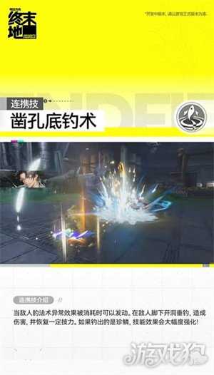 明日方舟终末地干员阿列什怎么样 干员阿列什角色介绍