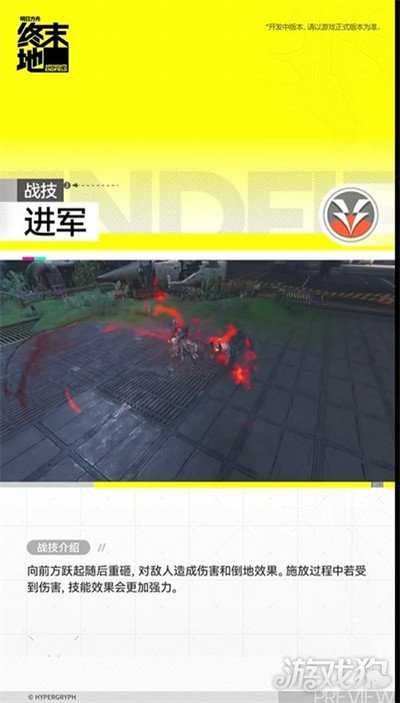 明日方舟终末地余烬技能是什么 余烬技能详解