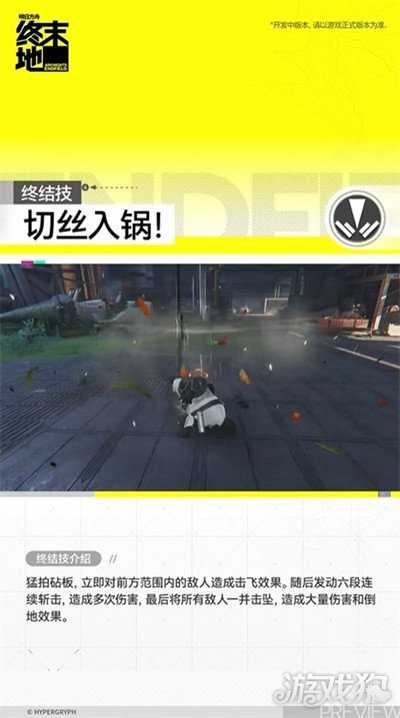 明日方舟终末地大潘技能是什么 大潘技能介绍一览