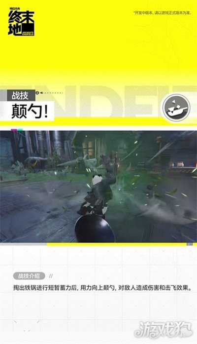 明日方舟终末地大潘技能是什么 大潘技能介绍一览