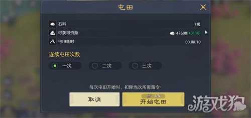 九牧之野资源怎么分配 资源分配建议