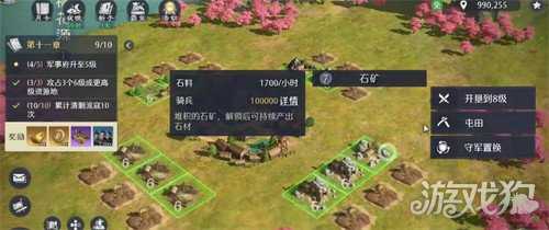 九牧之野资源怎么分配 资源分配建议