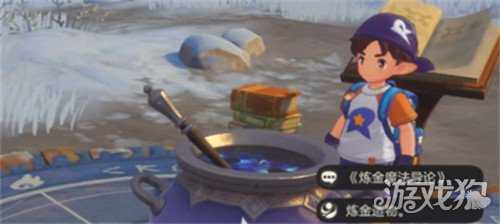 洛克王国世界炼金系统配方有哪些 炼金系统配方介绍一览 洛克王国世界炼金系统配方有哪些 炼金系统配方介绍一览