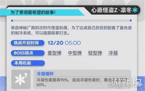 少女前线2追放心愿怪盗Z技能是什么 心愿怪盗Z技能机制介绍