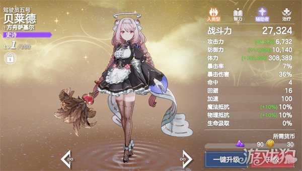 空灵诗篇初始号怎么搭配 初始号搭配攻略