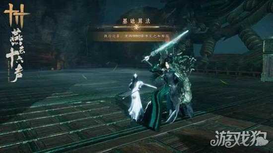 燕云十六声玉魄染青苍怎么打 玉魄染青苍打法教学