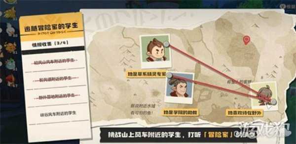 洛克王国世界可丽希亚手账任务怎么做 可丽希亚手账任务流程攻略