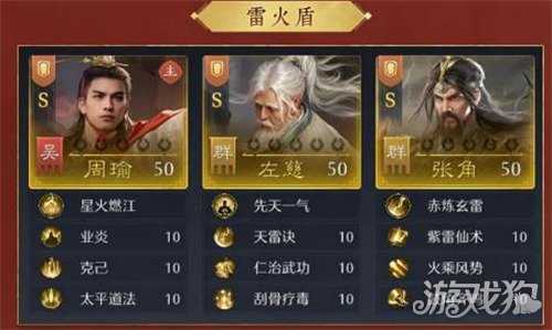 九牧之野雷火盾怎么配队 雷火盾配队攻略 九牧之野雷火盾怎么配队 雷火盾配队攻略