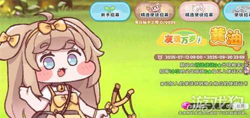 嘟嘟脸恶作剧多少抽保底 嘟嘟脸恶作剧卡池机制介绍