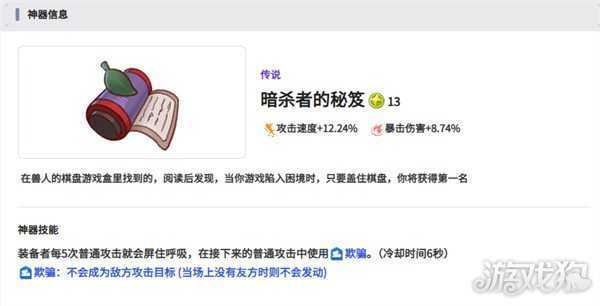 嘟嘟脸恶作剧装备怎么选 T0装备选择建议 嘟嘟脸恶作剧装备怎么选 T0装备选择建议