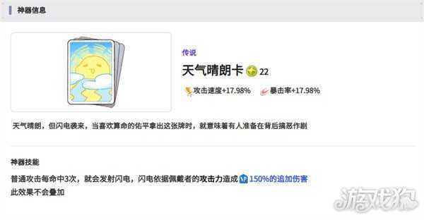 嘟嘟脸恶作剧装备怎么选 T0装备选择建议 嘟嘟脸恶作剧装备怎么选 T0装备选择建议