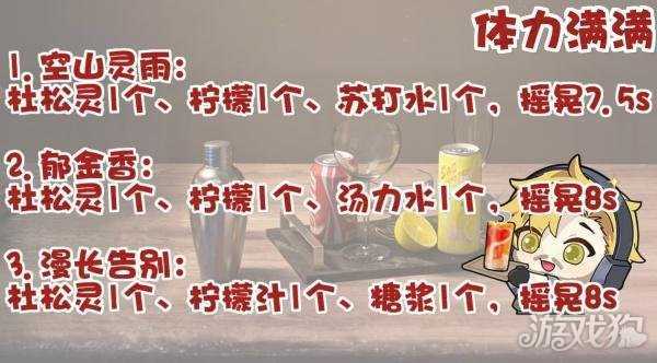 三角洲行动饮品制作配料是什么 饮品制作配料分享