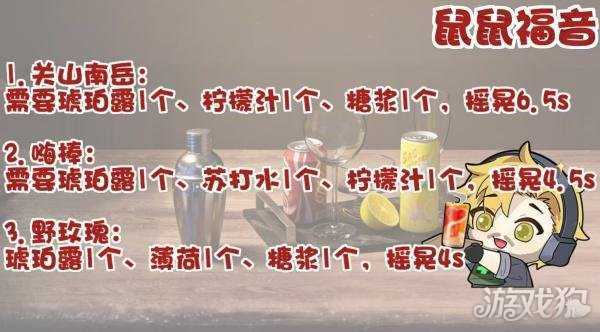 三角洲行动饮品制作配料是什么 饮品制作配料分享