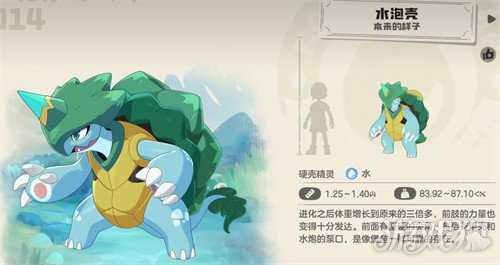 洛克王国世界水泡壳怎么培养 水泡壳养成攻略