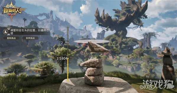 怪物猎人旅人冰原叠石冥想玩法是什么 叠石冥想玩法介绍