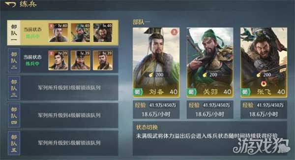 九牧之野拆迁队怎么配队 拆迁队配队攻略