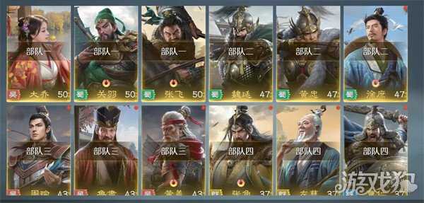 九牧之野拆迁队怎么配队 拆迁队配队攻略