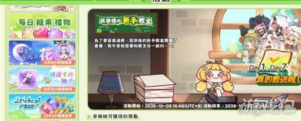 嘟嘟脸恶作剧糖果怎么获得 糖果获取途径 嘟嘟脸恶作剧糖果怎么获得 糖果获取途径