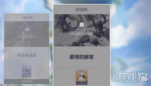 空灵诗篇角色好感结局怎么解锁 角色好感结局解锁攻略