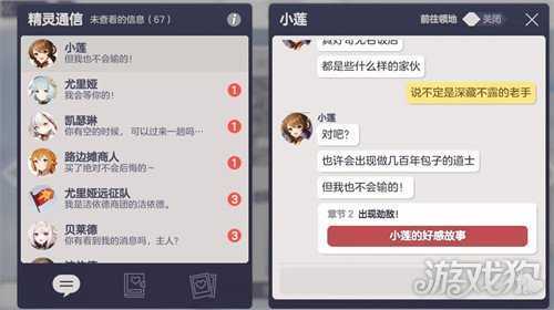 空灵诗篇角色好感结局怎么解锁 角色好感结局解锁攻略