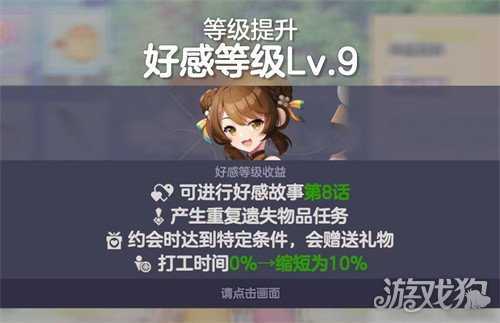 空灵诗篇角色好感结局怎么解锁 角色好感结局解锁攻略