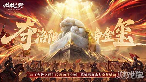 九牧之野公测奖励有哪些 公测奖励福利合集