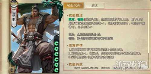 名将杀项羽技能是什么 项羽技能效果介绍