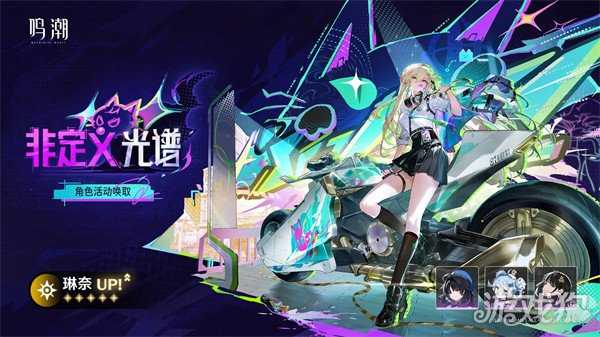 鸣潮琳奈命座和专武怎么抽 琳奈命座和专武抽取建议