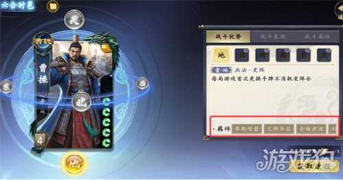 名将杀羁绊系统是什么 羁绊系统介绍一览