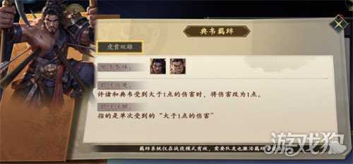 名将杀羁绊系统是什么 羁绊系统介绍一览