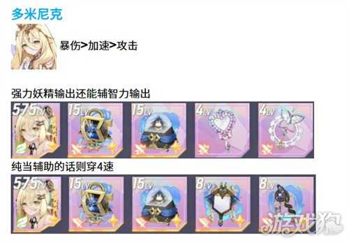 空灵诗篇妖精型精灵怎么配装 妖精型精灵配装攻略