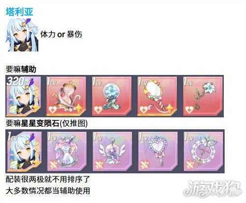 空灵诗篇妖精型精灵怎么配装 妖精型精灵配装攻略