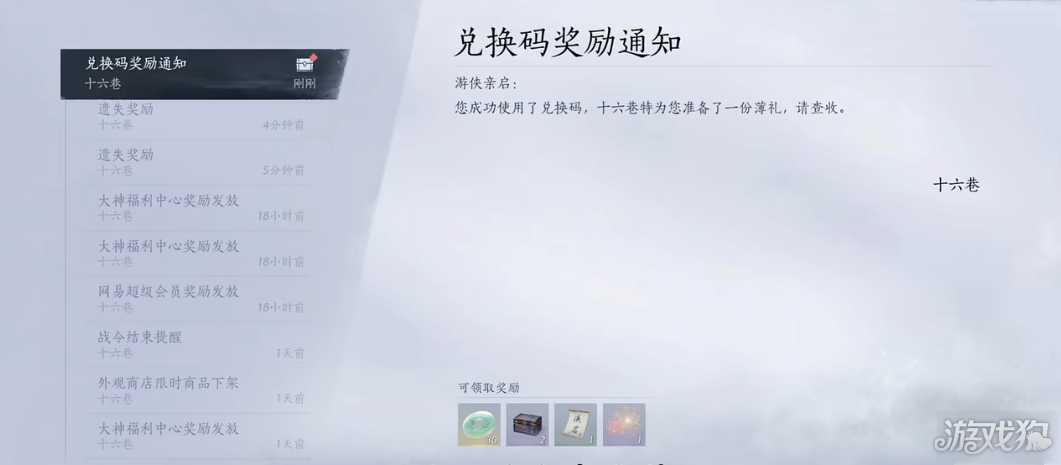 燕云十六声周年庆兑换码 最新限时兑换码汇总