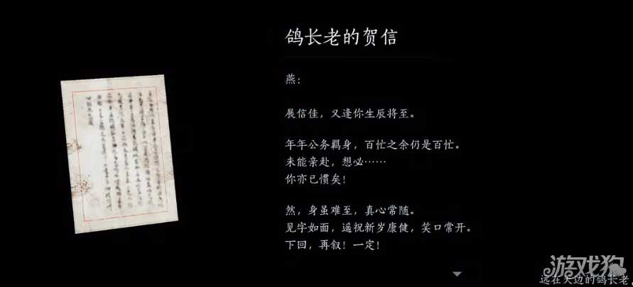 燕云十六声隐藏任务鸽长老 巨子燕隐藏任务攻略