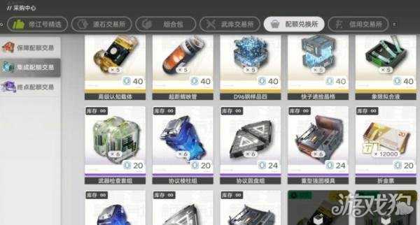 明日方舟终末地配额兑换所怎么兑换 配额兑换所兑换优先级