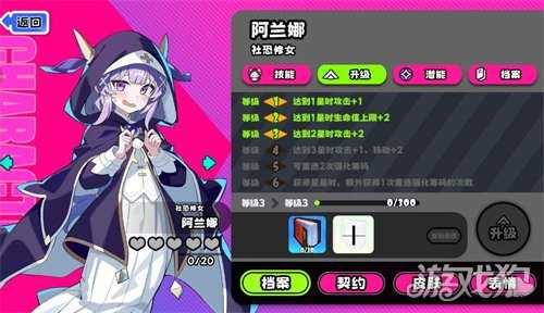 吉星派对阿兰娜怎么玩 阿兰娜玩法教学 吉星派对阿兰娜怎么玩 阿兰娜玩法教学