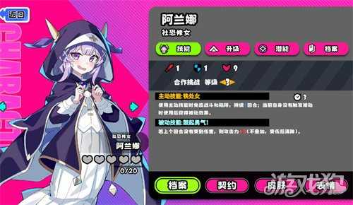 吉星派对阿兰娜怎么玩 阿兰娜玩法教学 吉星派对阿兰娜怎么玩 阿兰娜玩法教学