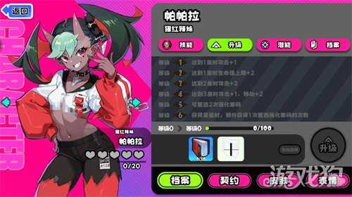 吉星派对帕帕拉怎么玩 帕帕拉玩法教学 吉星派对帕帕拉怎么玩 帕帕拉玩法教学