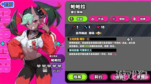 吉星派对帕帕拉怎么玩 帕帕拉玩法教学 吉星派对帕帕拉怎么玩 帕帕拉玩法教学