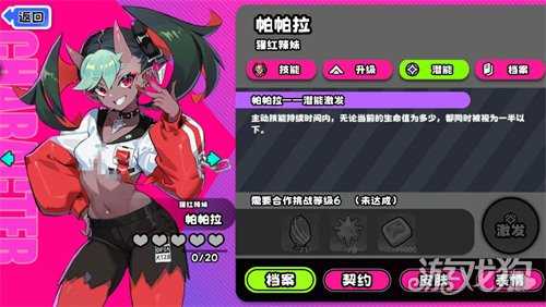 吉星派对帕帕拉怎么玩 帕帕拉玩法教学 吉星派对帕帕拉怎么玩 帕帕拉玩法教学