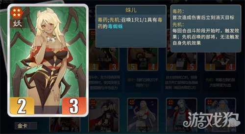 千机阵蛛儿怎么样 蛛儿技能介绍 千机阵蛛儿怎么样 蛛儿技能介绍