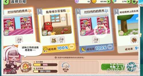 嘟嘟脸恶作剧记录室是什么 记录室介绍一览 嘟嘟脸恶作剧记录室是什么 记录室介绍一览