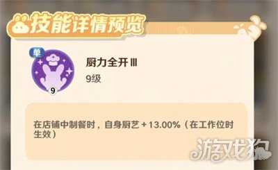 解忧小食光南星怎么样 南星角色介绍 解忧小食光南星怎么样 南星角色介绍