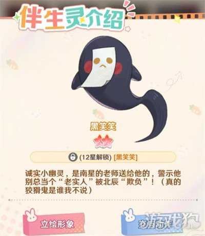 解忧小食光南星怎么样 南星角色介绍 解忧小食光南星怎么样 南星角色介绍