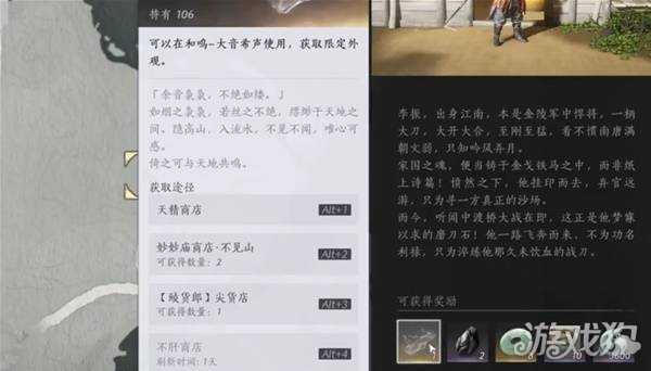 燕云十六声滹沱一剑截天来成就怎么达成 滹沱一剑截天来成就达成条件