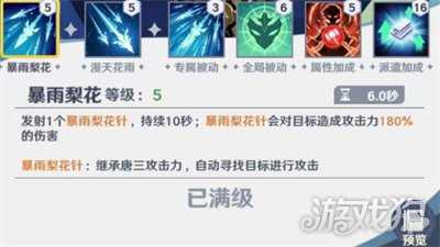 斗罗大陆零唐三怎么玩 唐三玩法教学 斗罗大陆零唐三怎么玩 唐三玩法教学