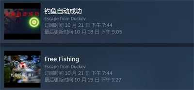 逃离鸭科夫钓鱼之王成就怎么达成 钓鱼之王成就达成条件