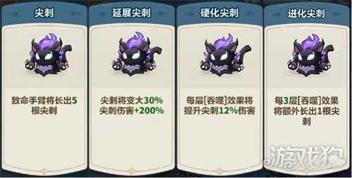 永远的蔚蓝星球毒液词条怎么选 毒液词条选择推荐