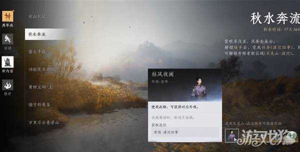 燕云十六声周年版本新增免费时装怎么获得 周年版本新增免费时装获取方法 燕云十六声周年版本新增免费时装怎么获得 周年版本新增免费时装获取方法