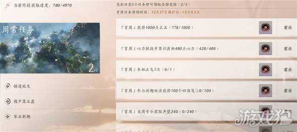 燕云十六声周年版本新增免费时装怎么获得 周年版本新增免费时装获取方法 燕云十六声周年版本新增免费时装怎么获得 周年版本新增免费时装获取方法